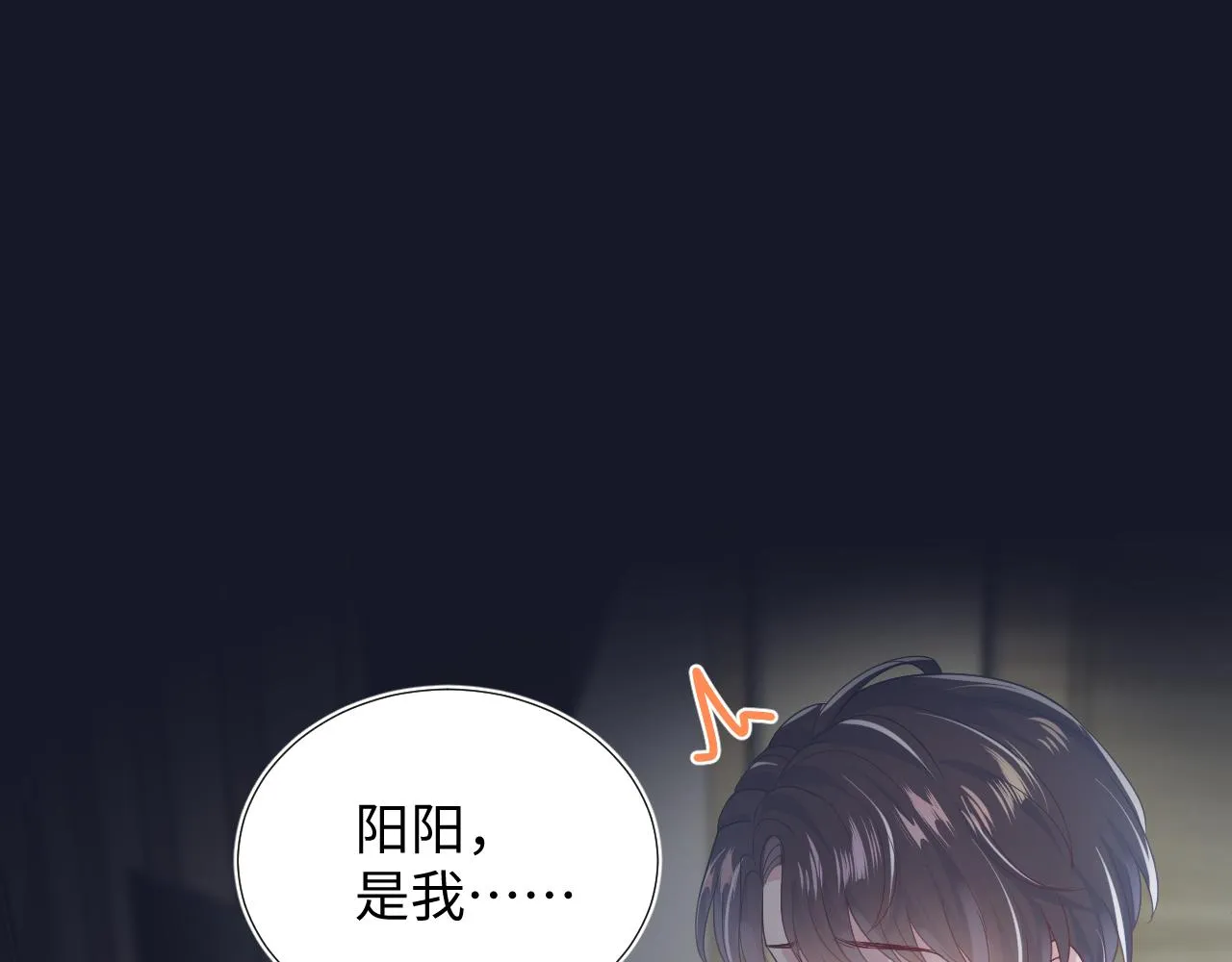 第21话 要去见家长了？！ 第32页