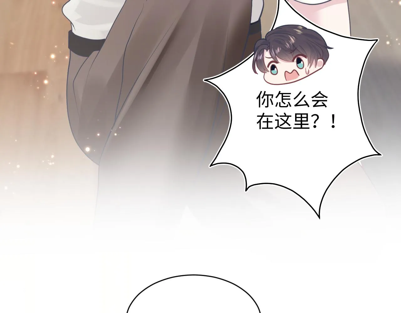 第21话 要去见家长了？！ 第39页