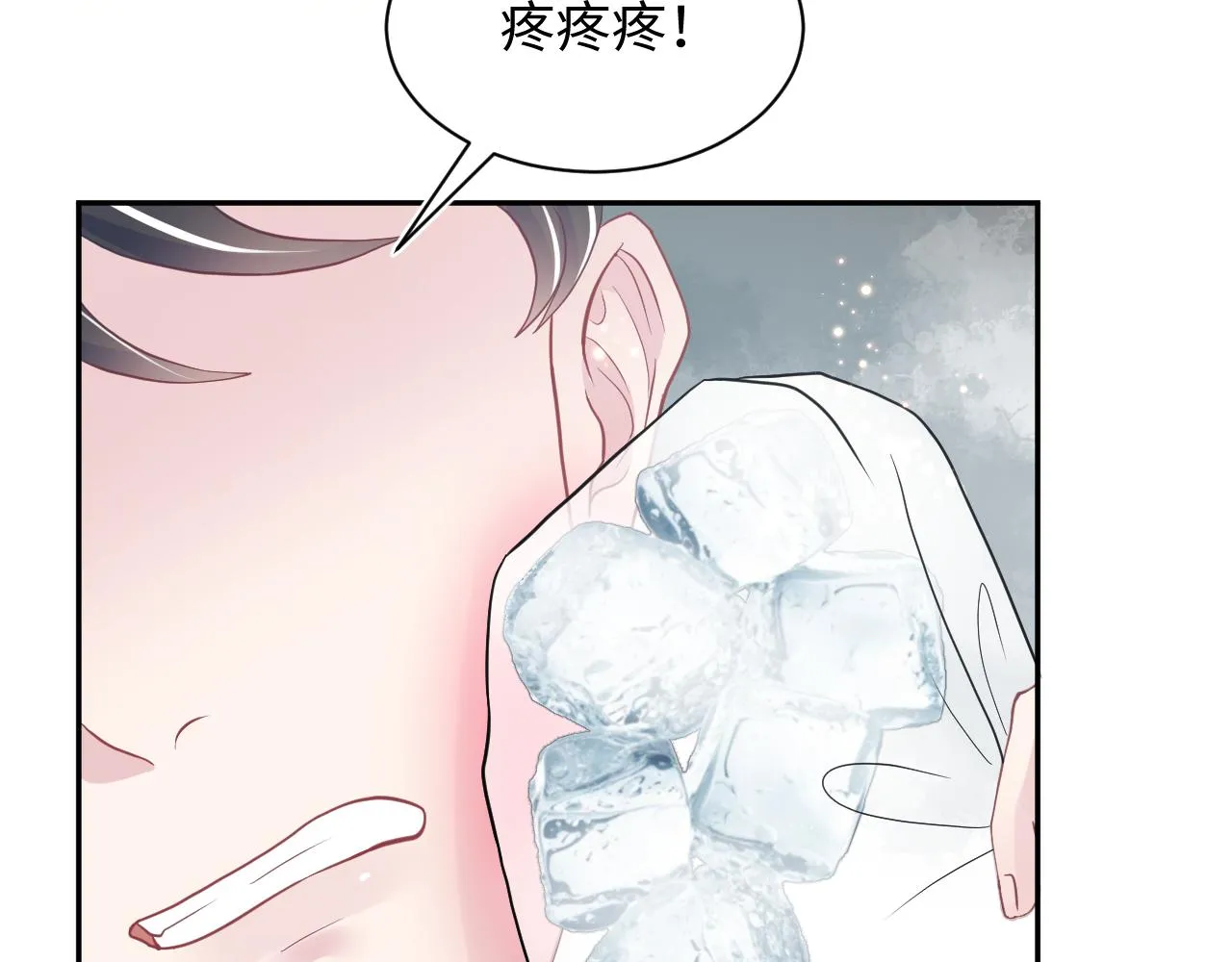第21话 要去见家长了？！ 第40页