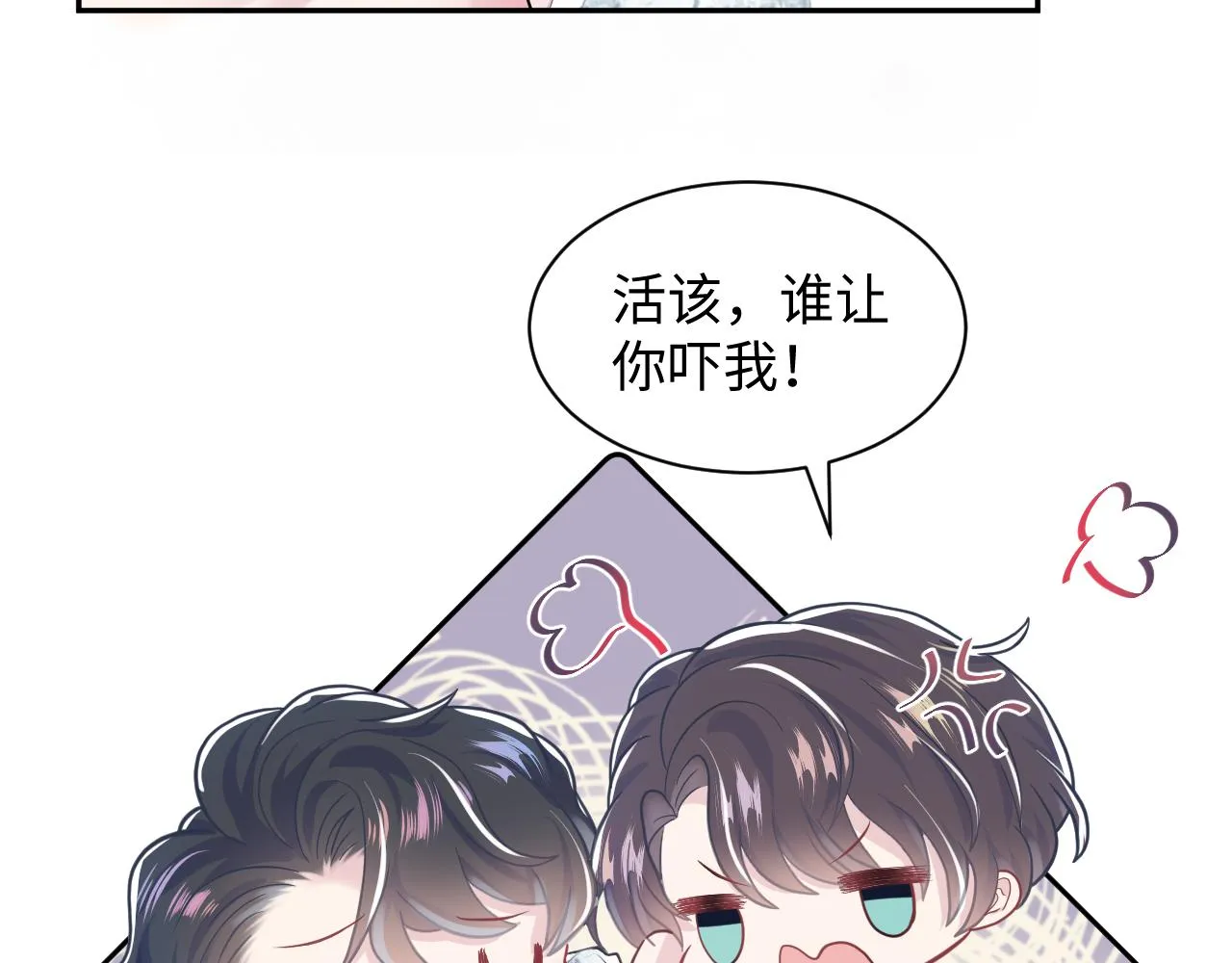 第21话 要去见家长了？！ 第41页