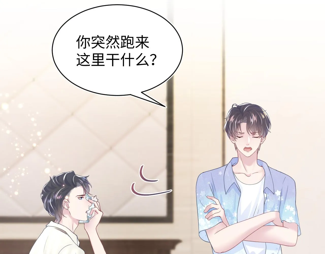 第21话 要去见家长了？！ 第43页