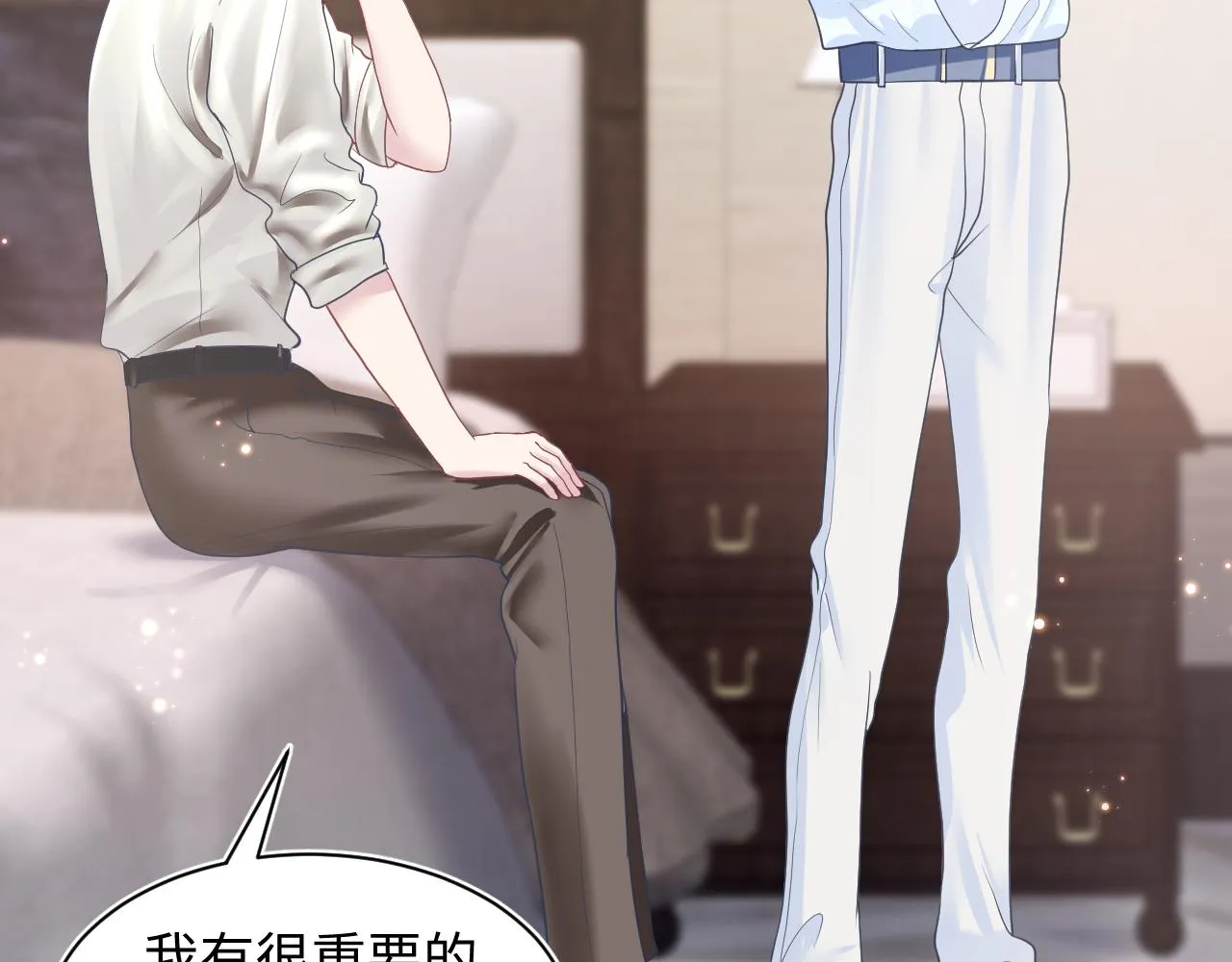 第21话 要去见家长了？！ 第44页