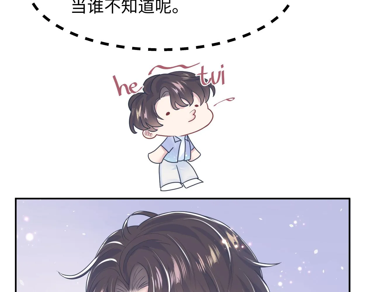 第21话 要去见家长了？！ 第46页