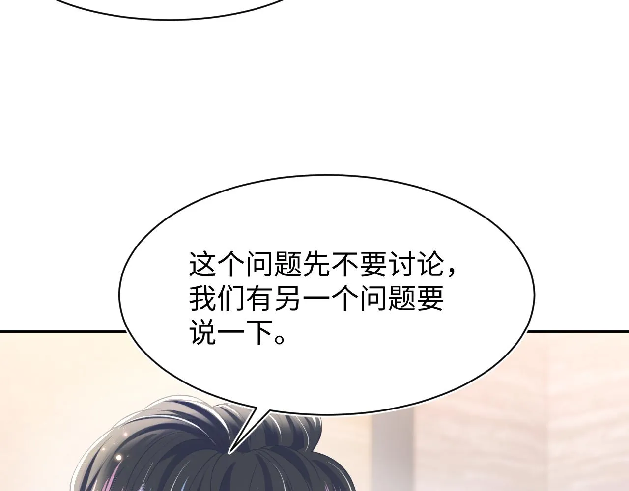 第21话 要去见家长了？！ 第48页