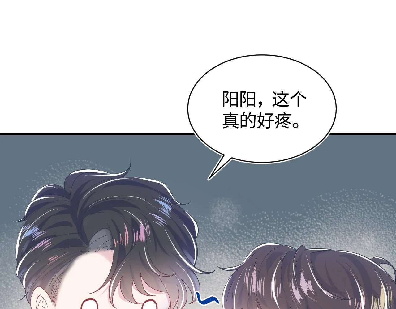 第21话 要去见家长了？！ 第52页