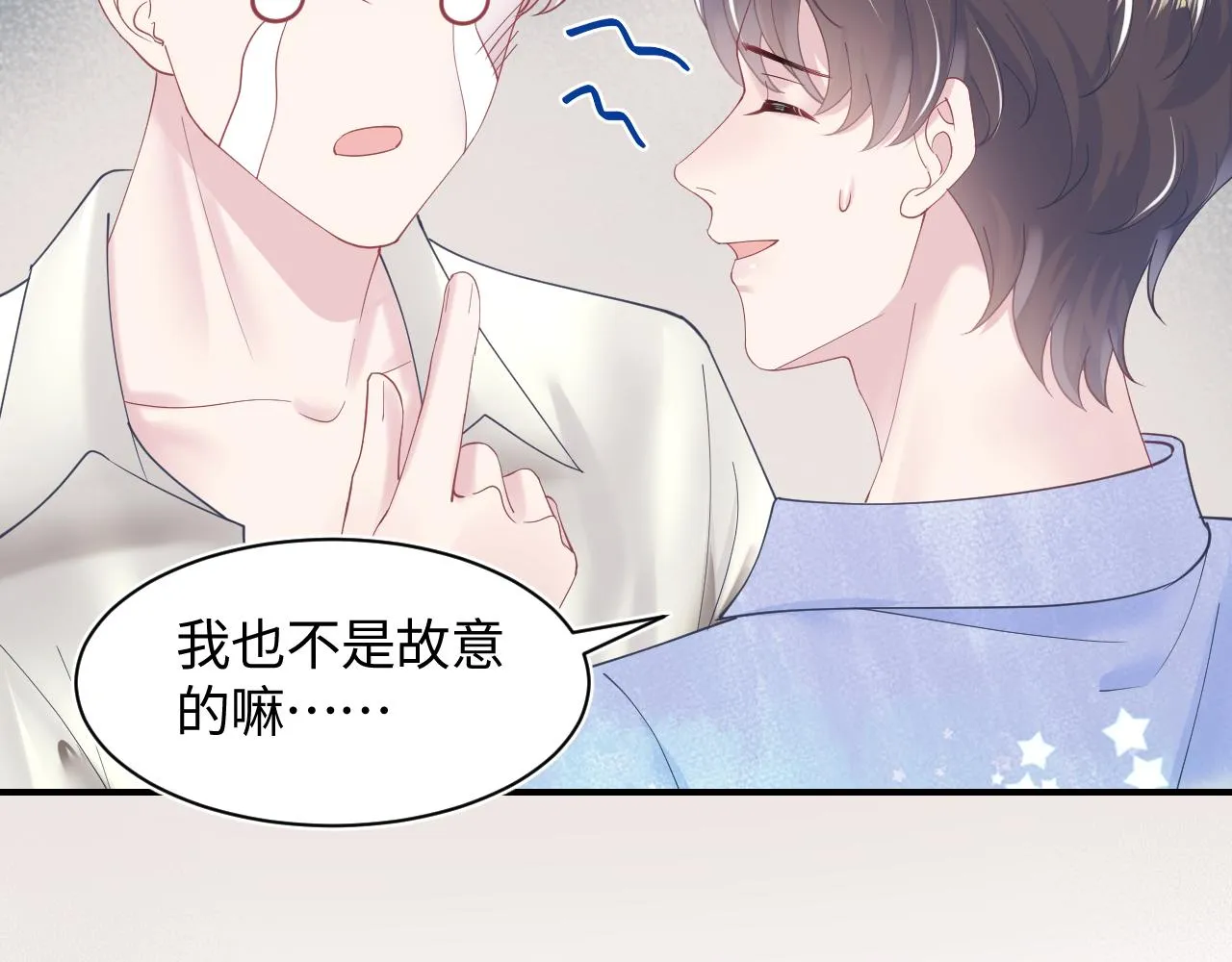 第21话 要去见家长了？！ 第53页