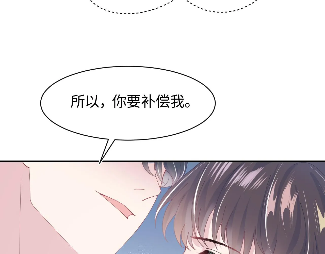 第21话 要去见家长了？！ 第55页