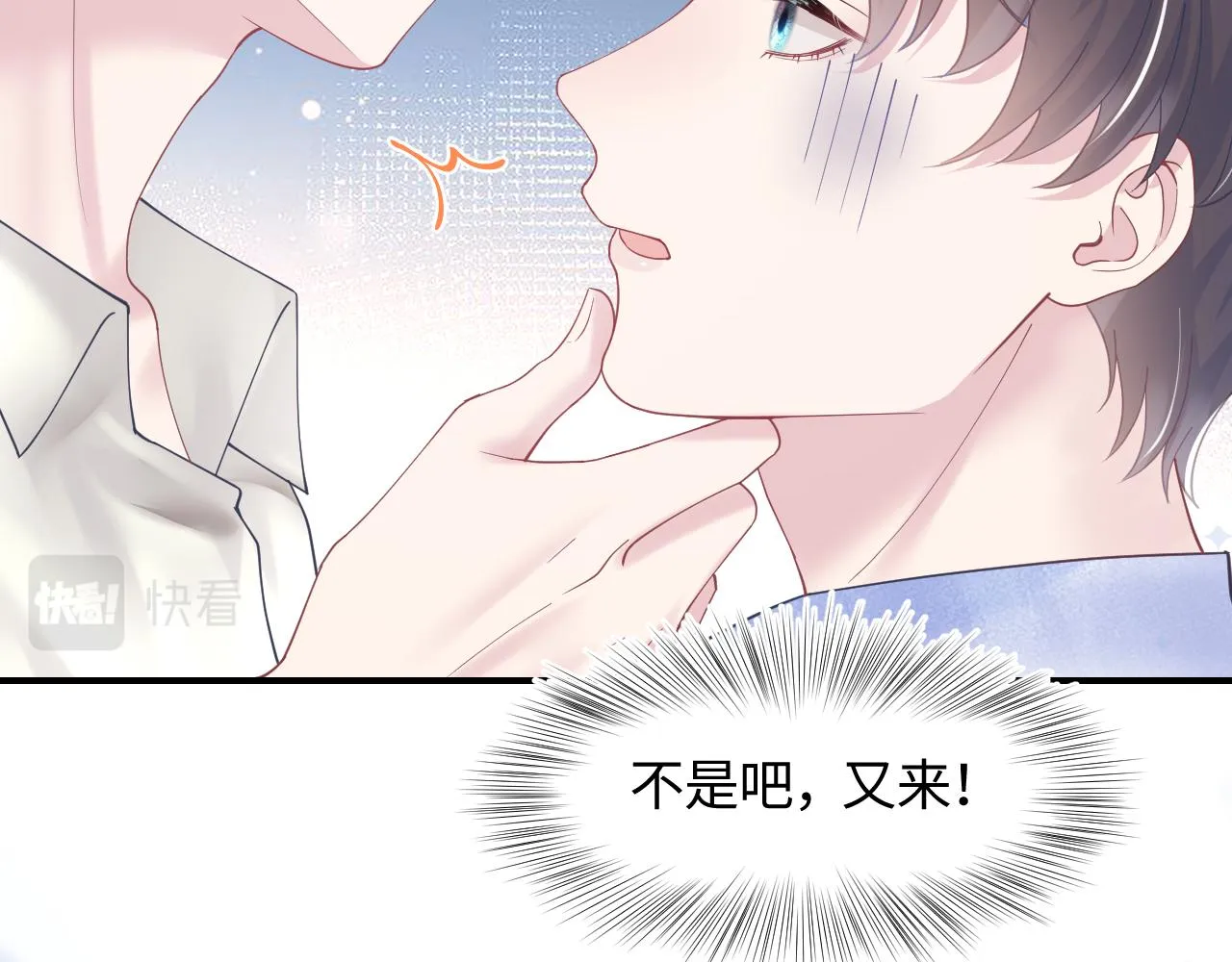 第21话 要去见家长了？！ 第56页