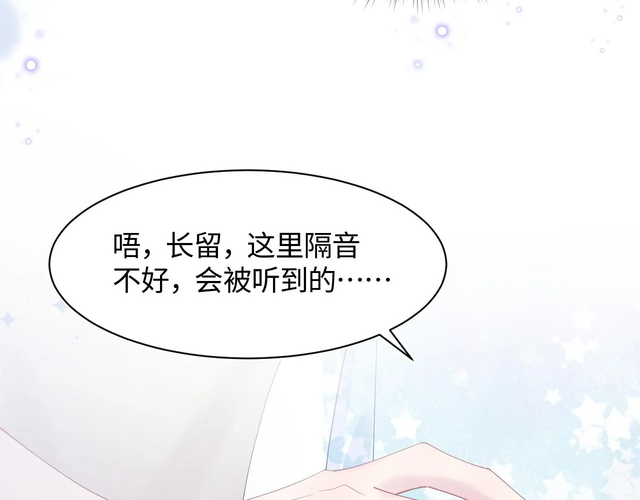 第21话 要去见家长了？！ 第57页