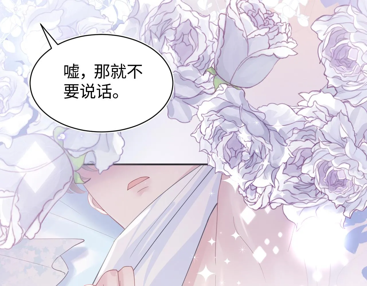 第21话 要去见家长了？！ 第59页