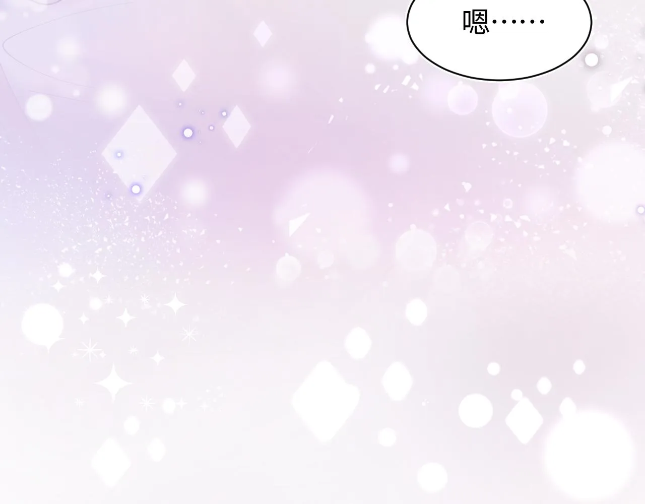 第21话 要去见家长了？！ 第61页