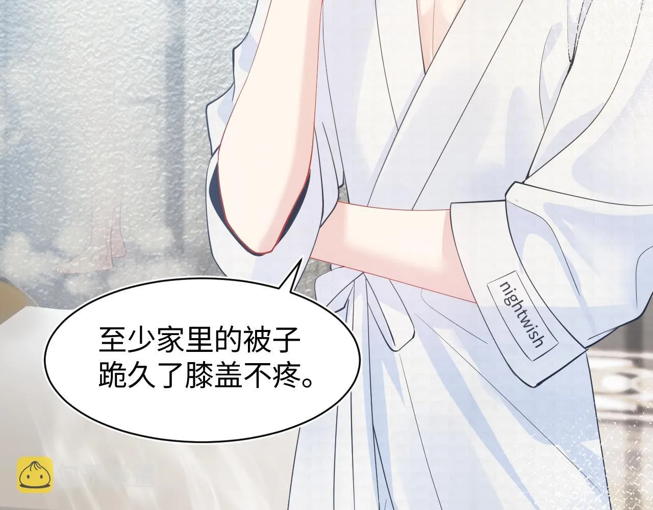 第21话 要去见家长了？！ 第72页