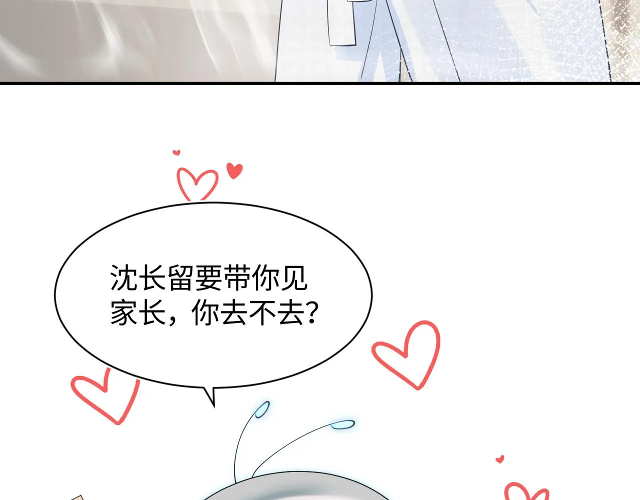 第21话 要去见家长了？！ 第73页