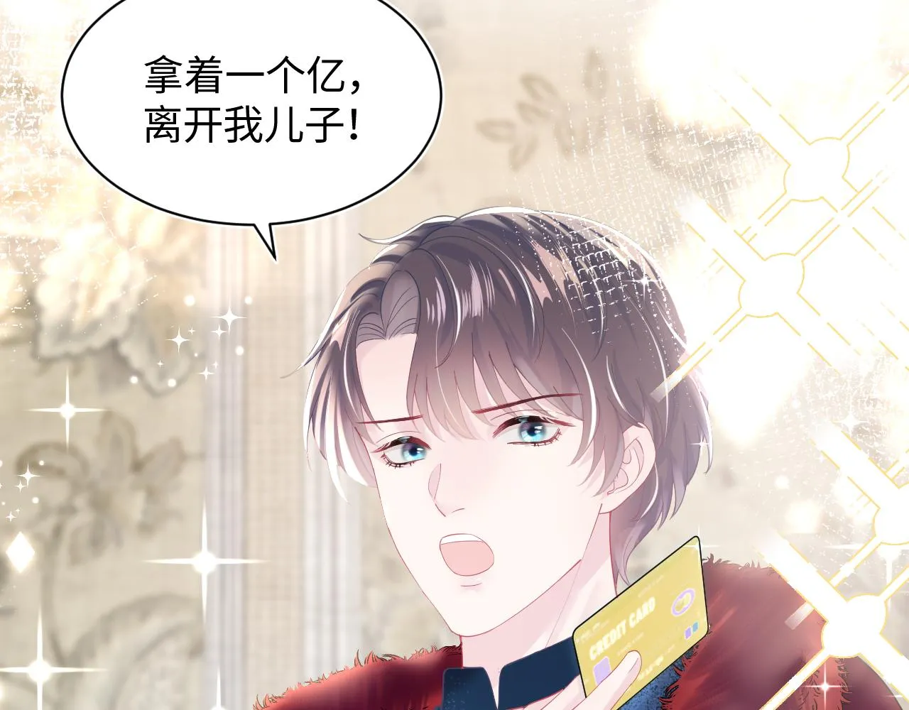 第21话 要去见家长了？！ 第76页