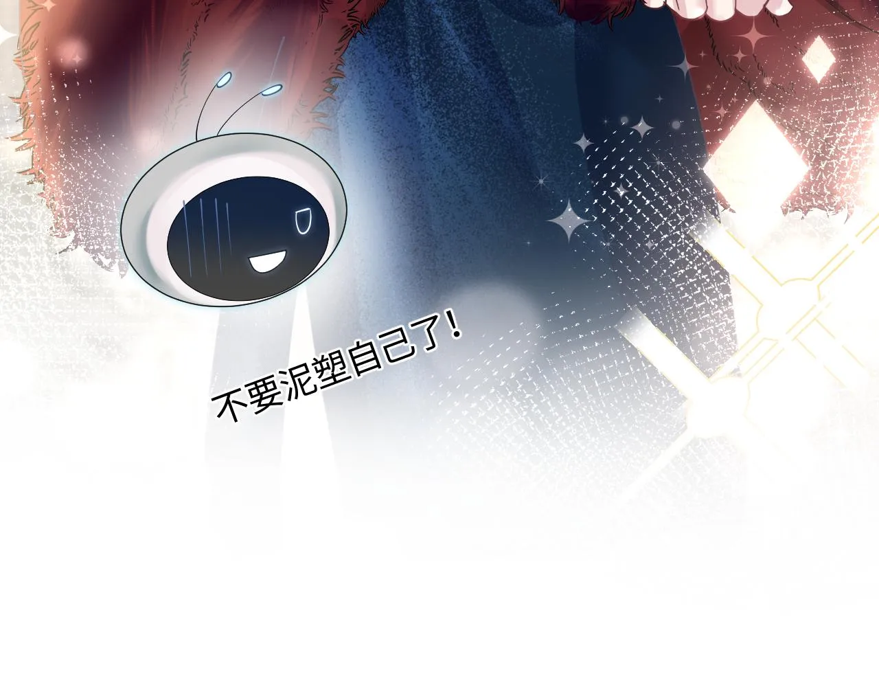 第21话 要去见家长了？！ 第78页