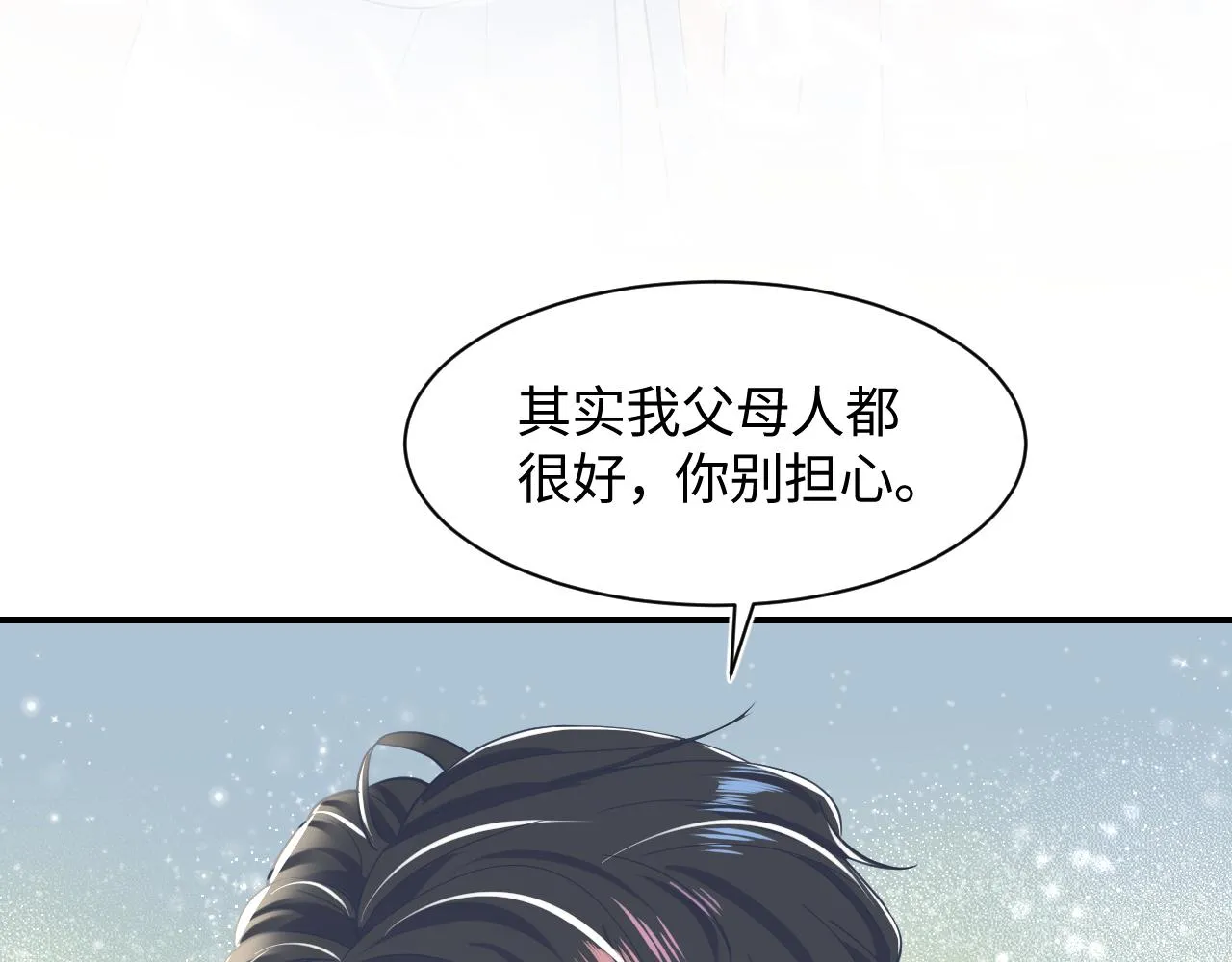 第21话 要去见家长了？！ 第89页