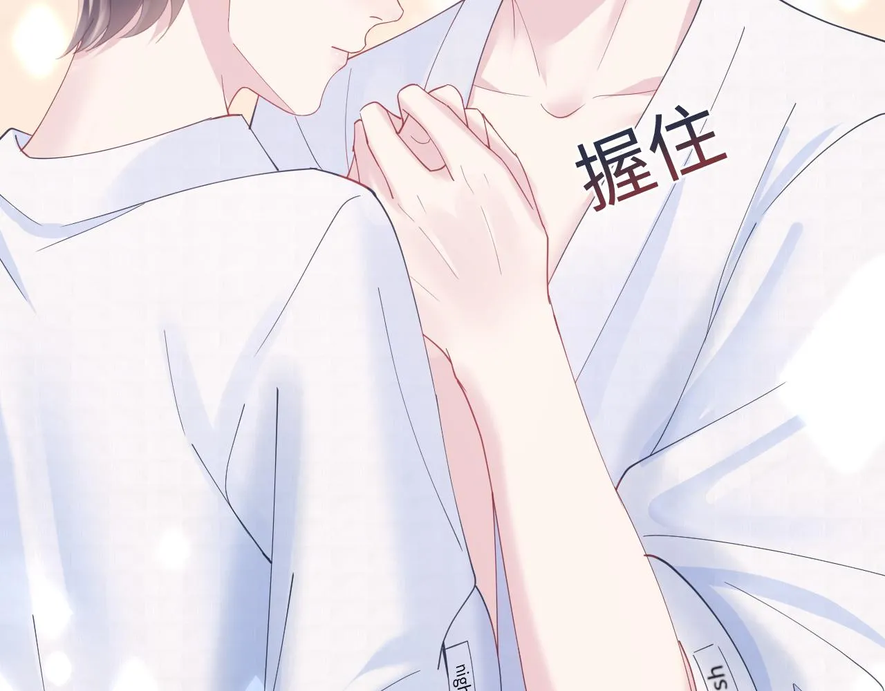 第21话 要去见家长了？！ 第95页