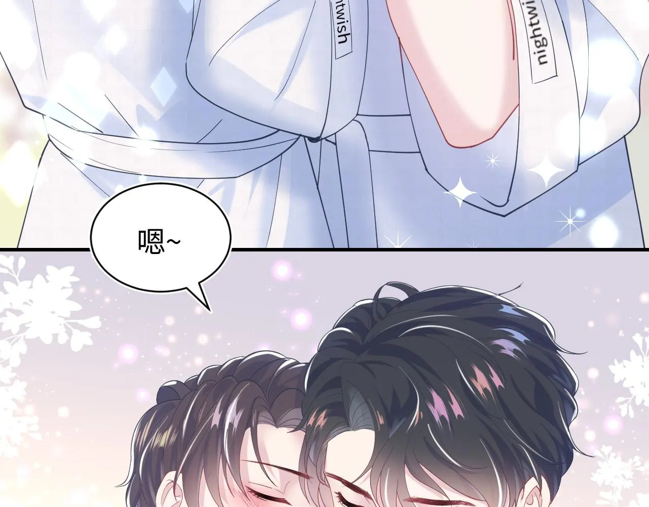 第21话 要去见家长了？！ 第96页