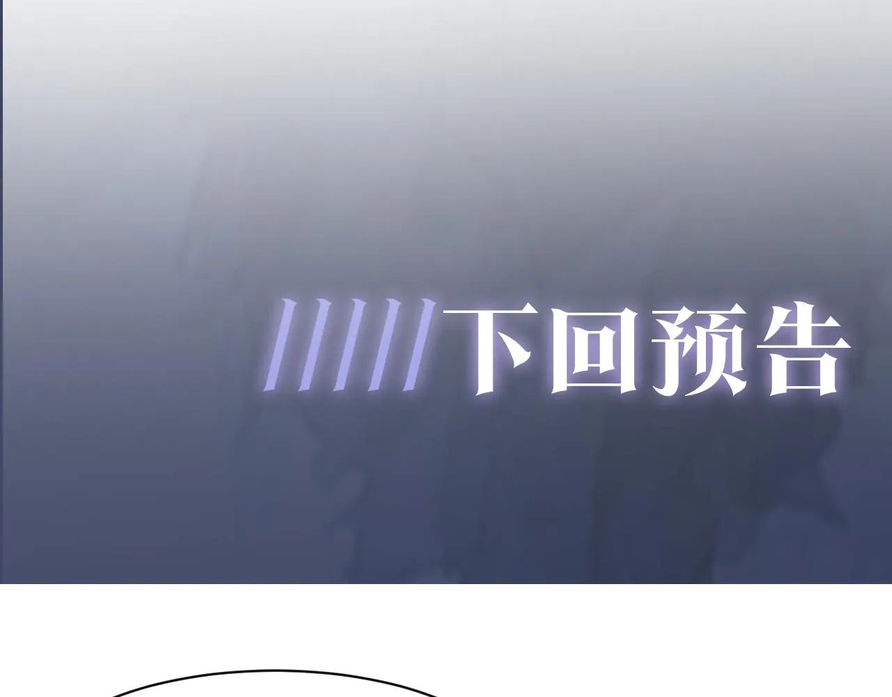 第21话 要去见家长了？！ 第100页