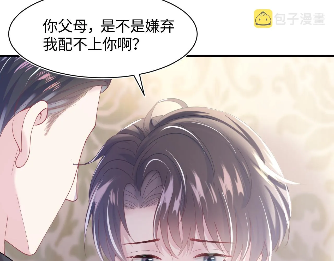 第21话 要去见家长了？！ 第101页