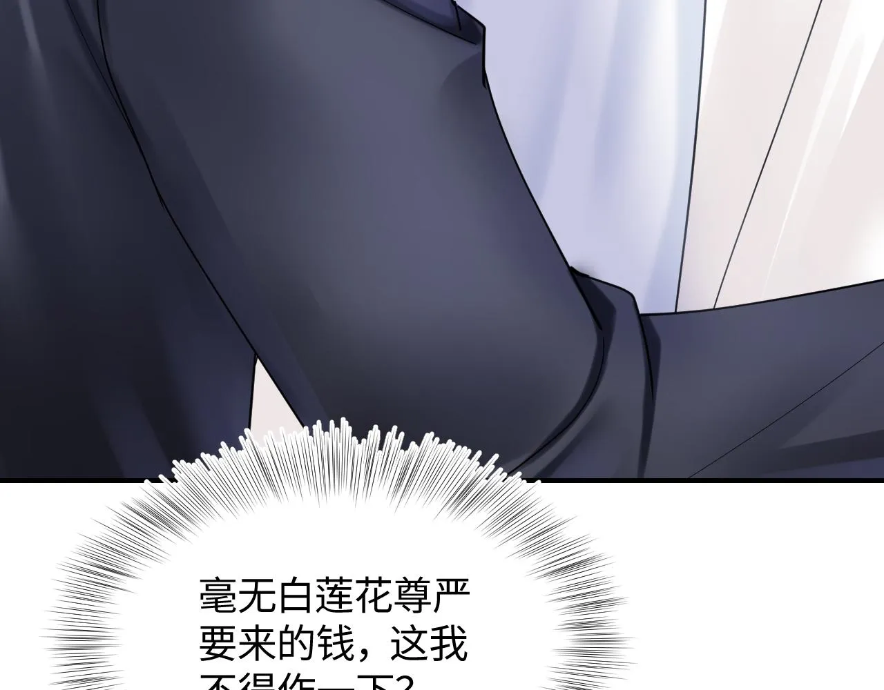 第21话 要去见家长了？！ 第103页