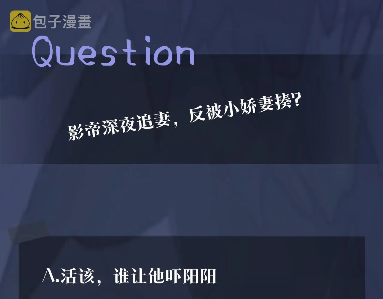 第21话 要去见家长了？！ 第105页