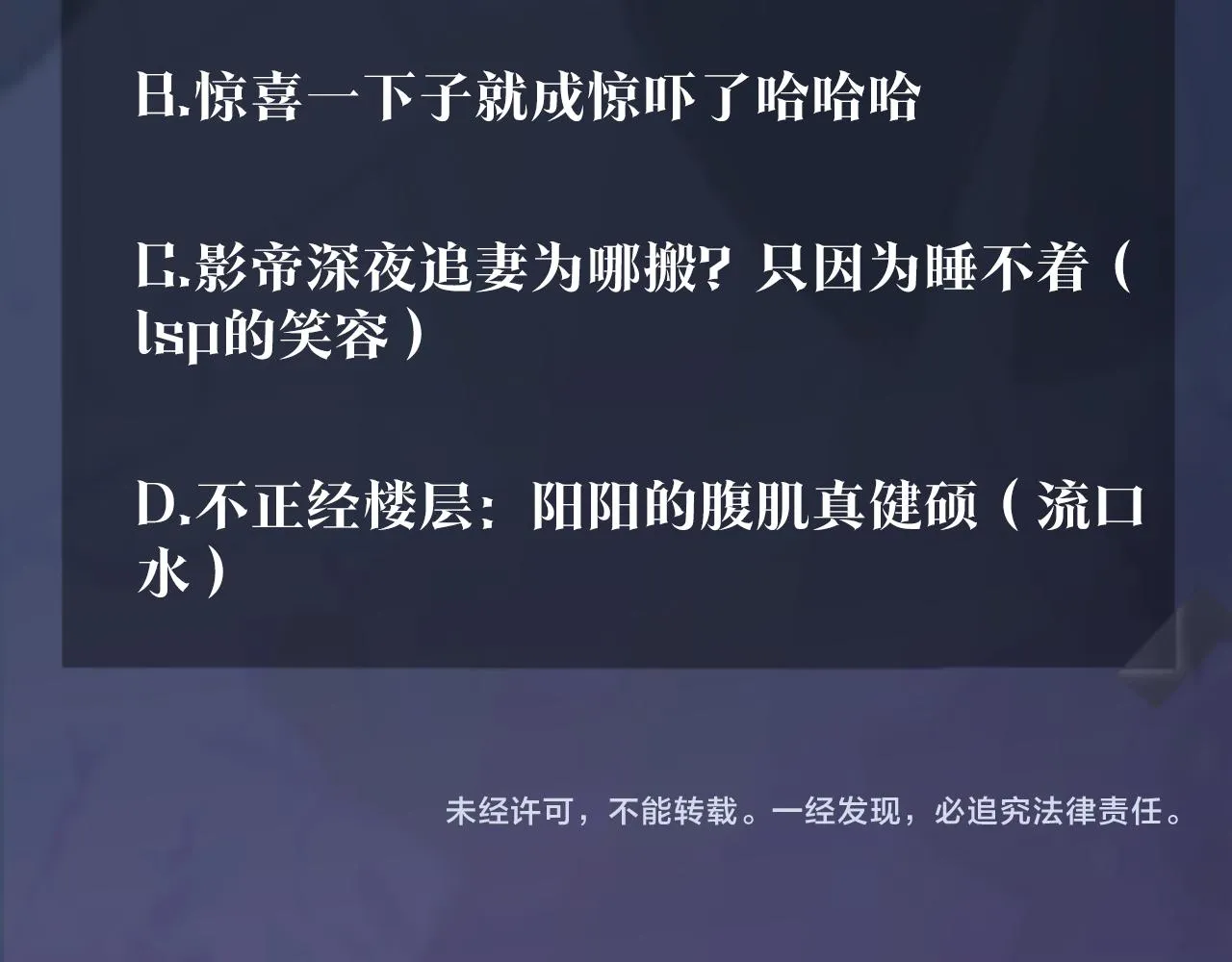 第21话 要去见家长了？！ 第106页