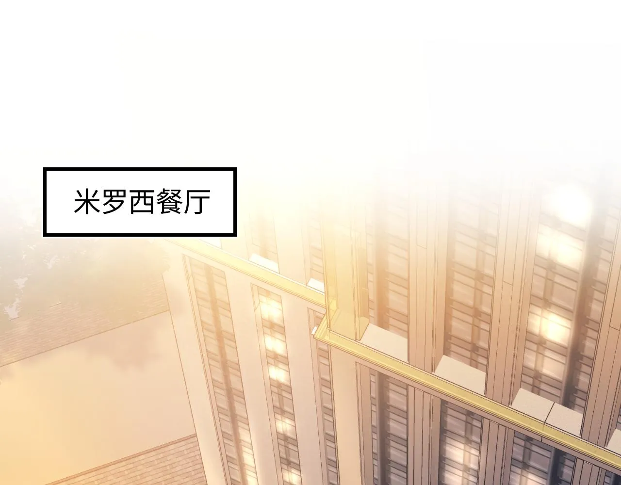 第22话 不按套路出牌 第5页