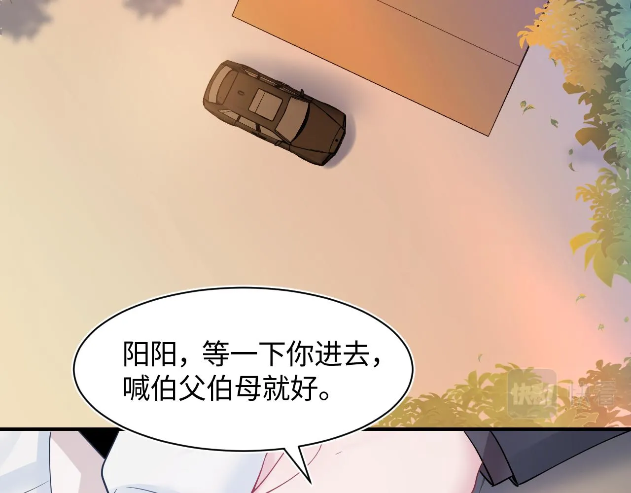 第22话 不按套路出牌 第7页