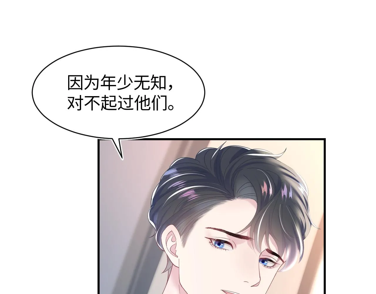 第22话 不按套路出牌 第12页