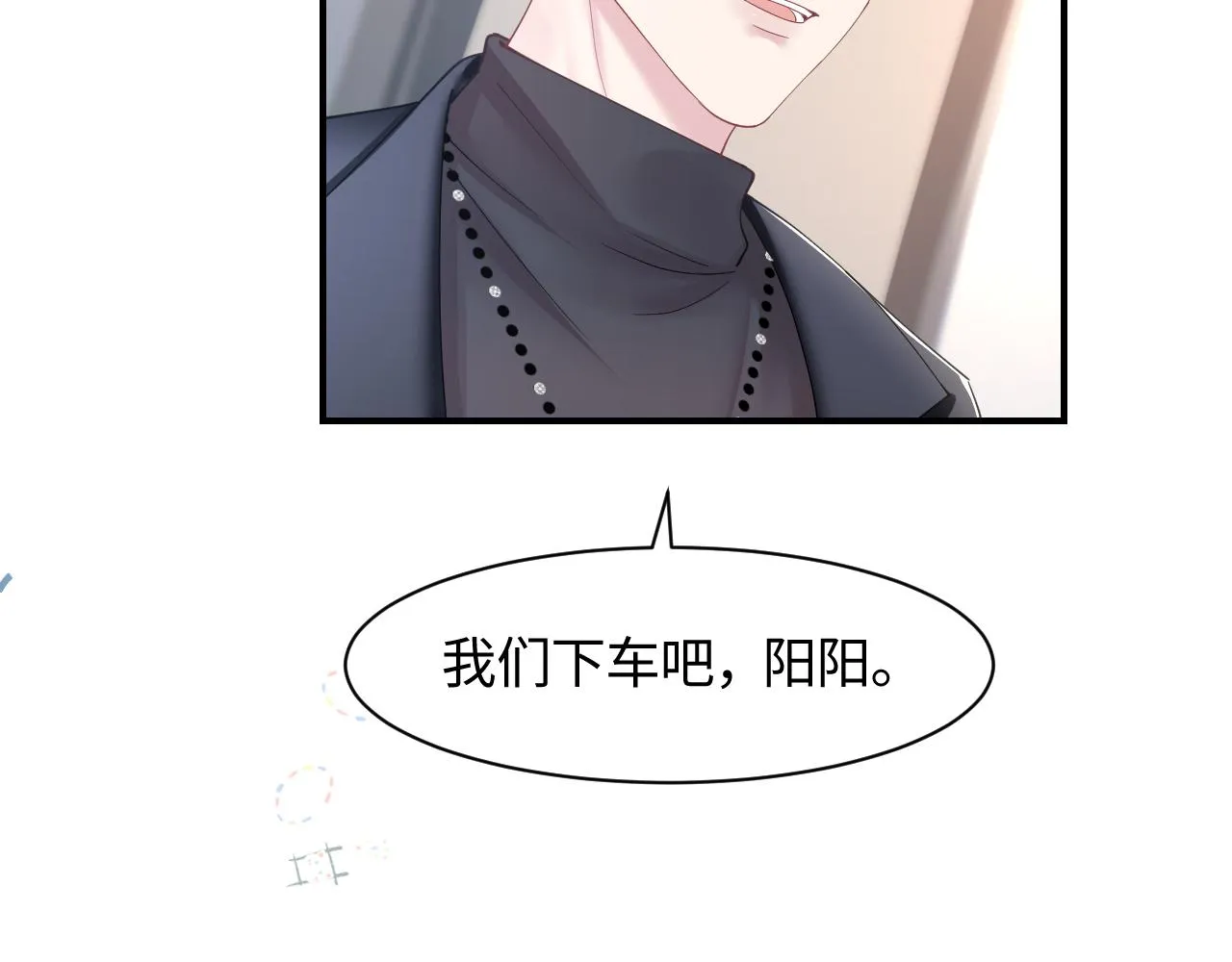 第22话 不按套路出牌 第13页