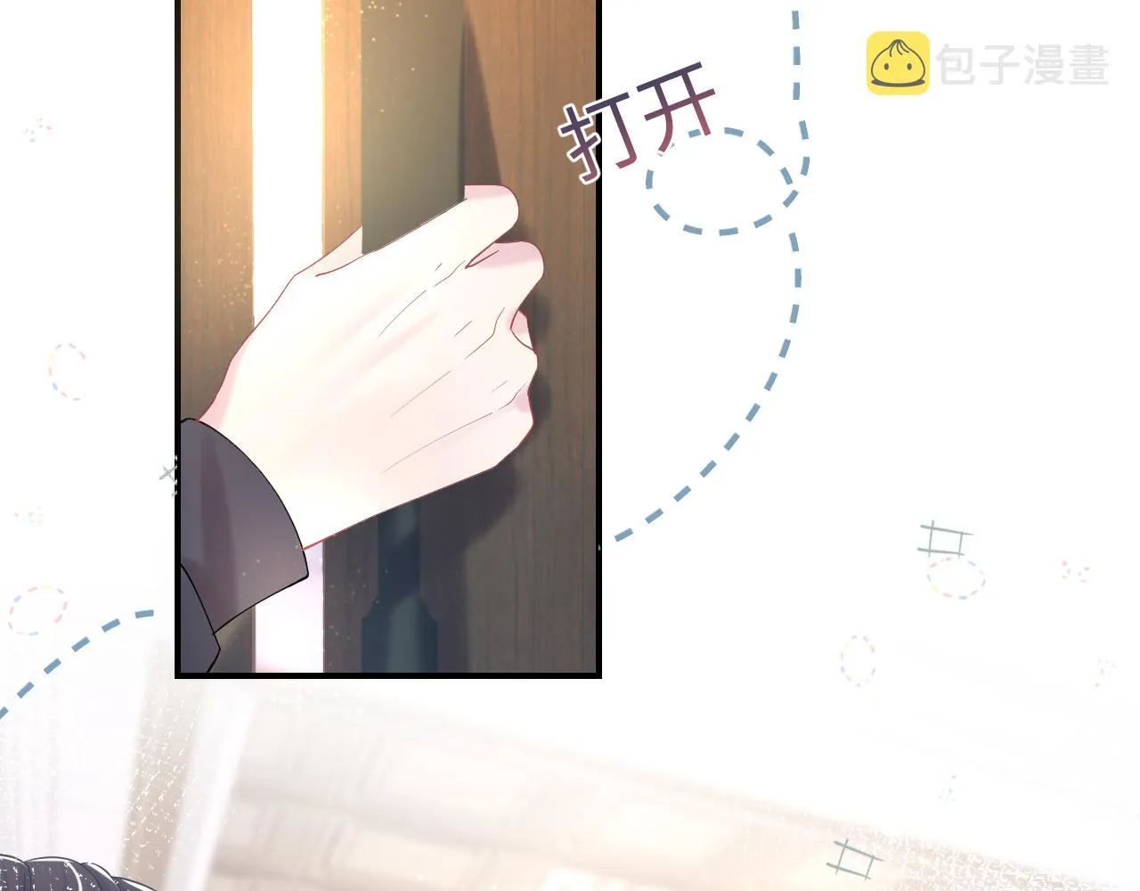 第22话 不按套路出牌 第15页