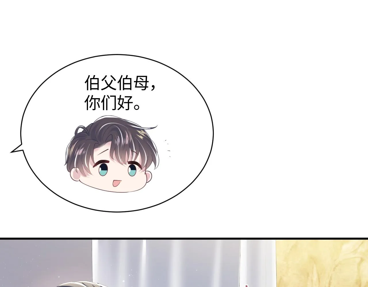 第22话 不按套路出牌 第19页