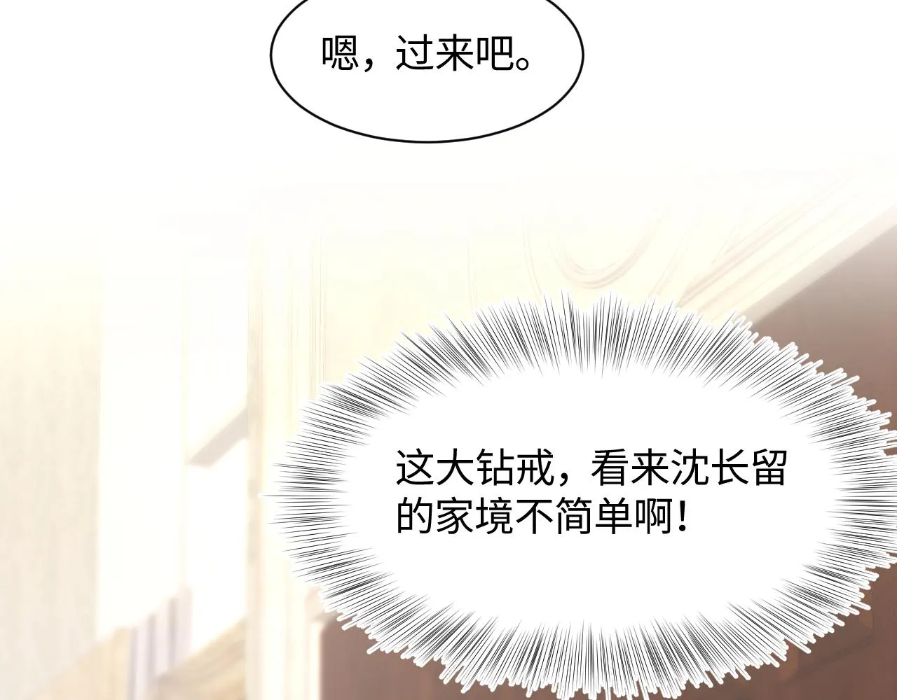 第22话 不按套路出牌 第21页