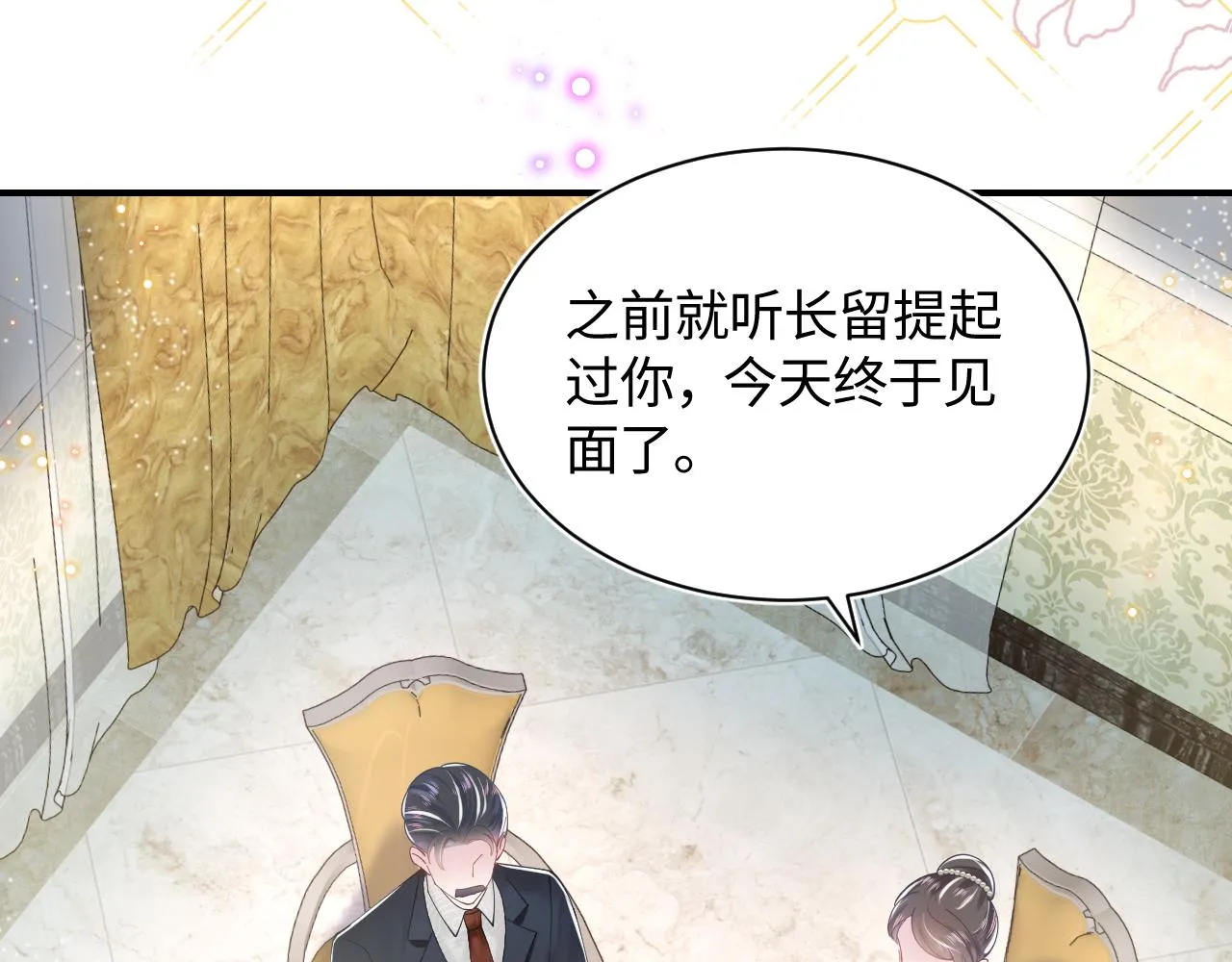 第22话 不按套路出牌 第24页