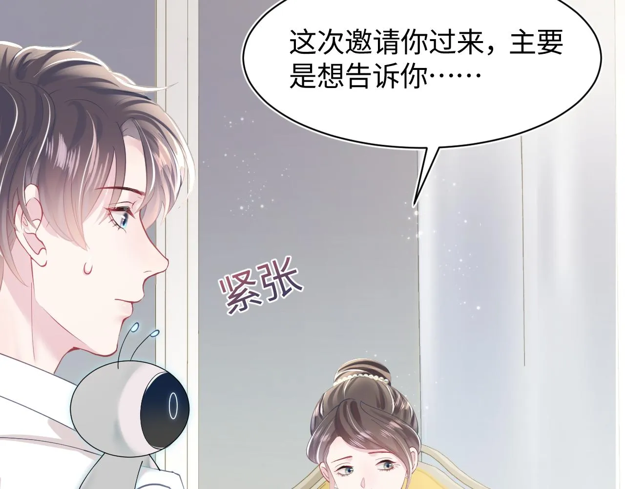 第22话 不按套路出牌 第27页
