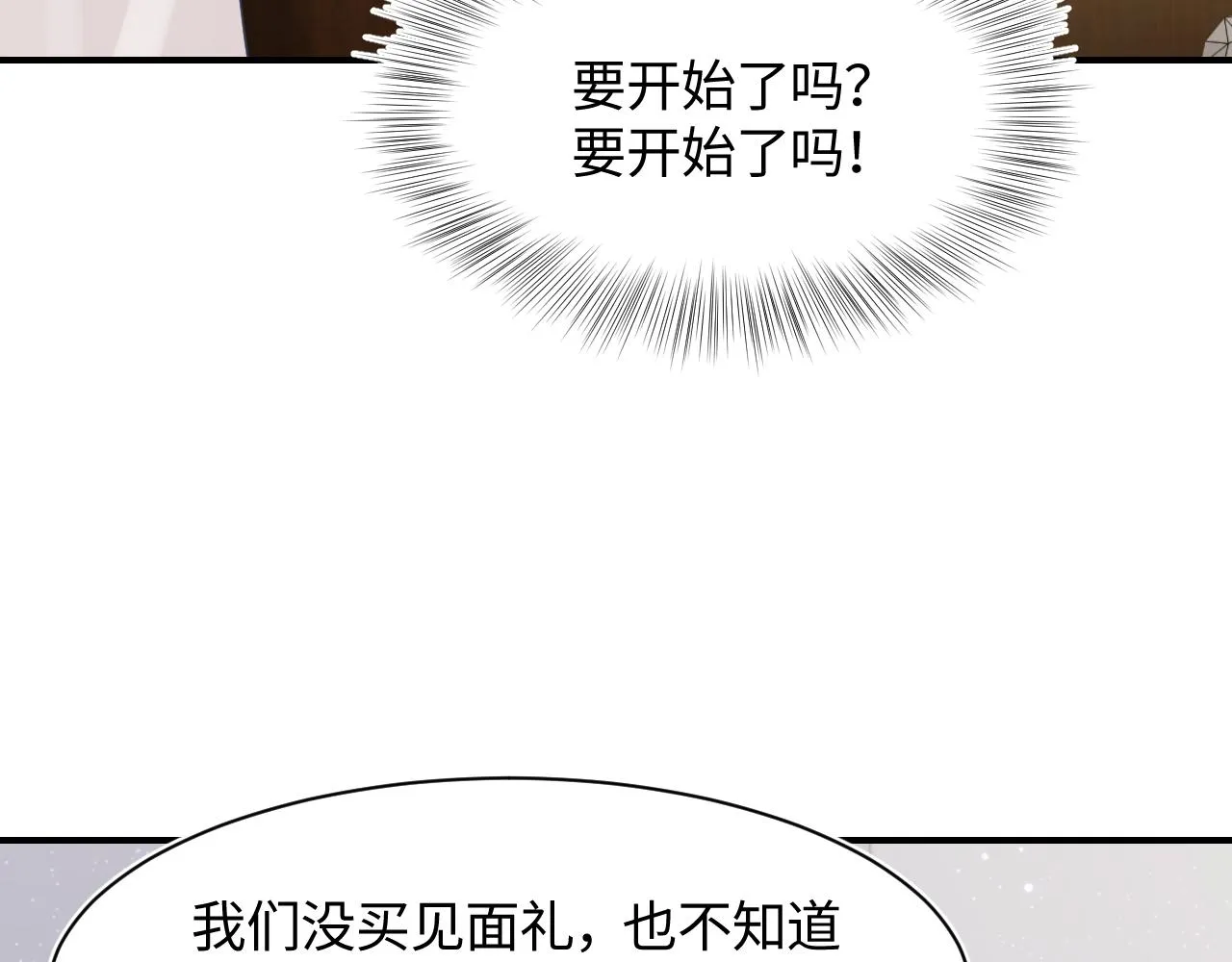 第22话 不按套路出牌 第29页