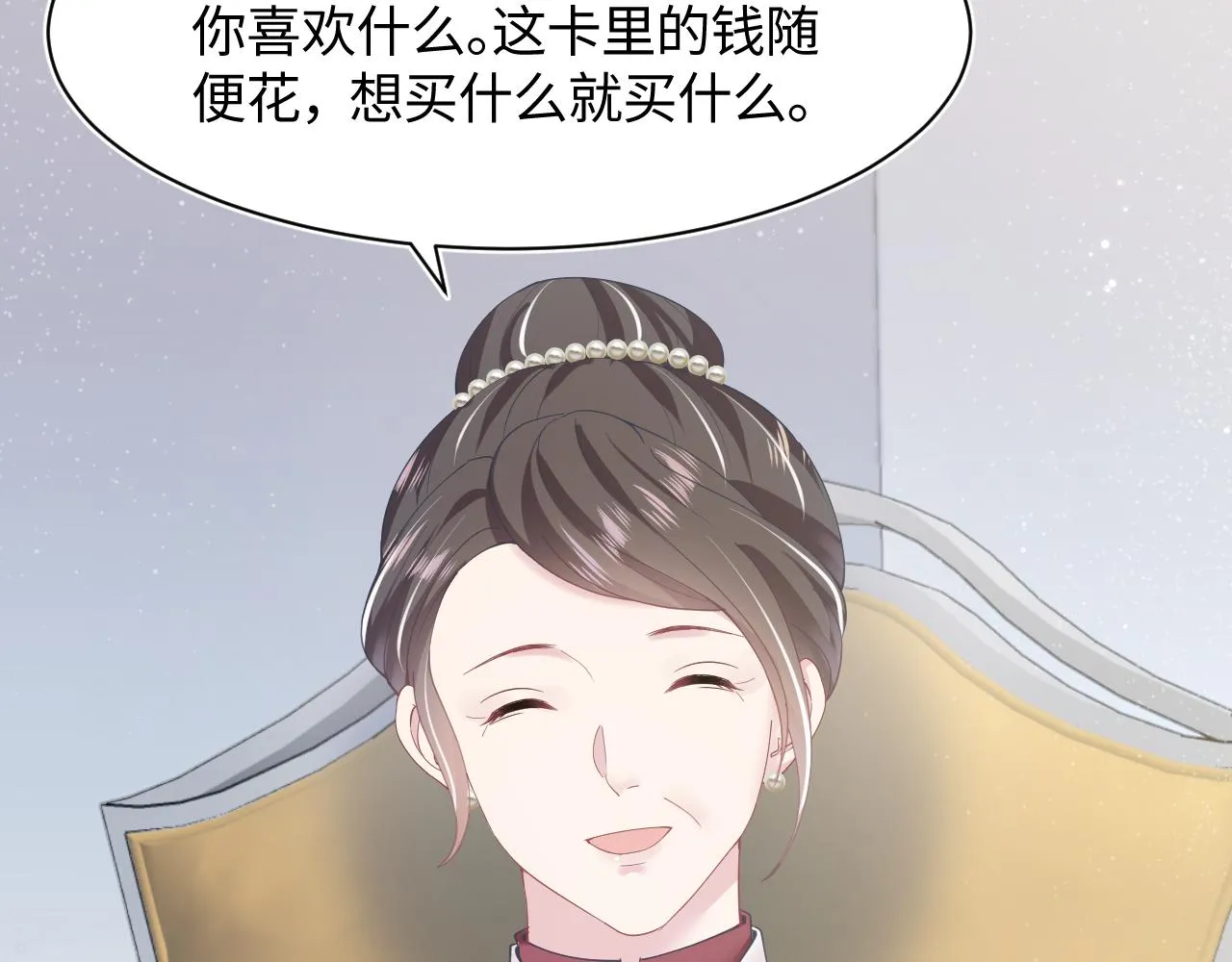 第22话 不按套路出牌 第30页
