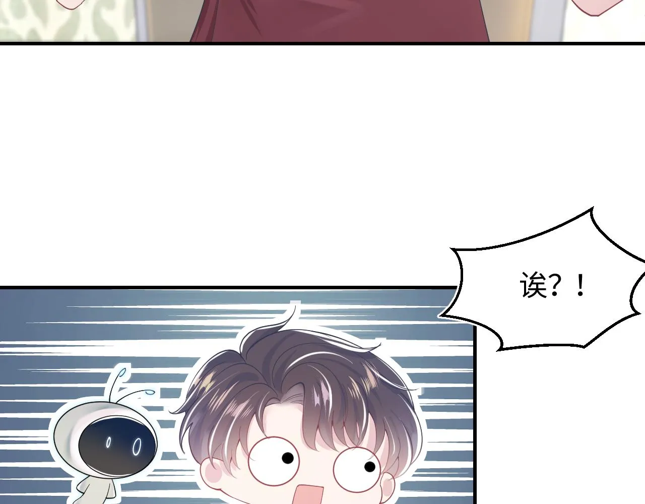 第22话 不按套路出牌 第32页