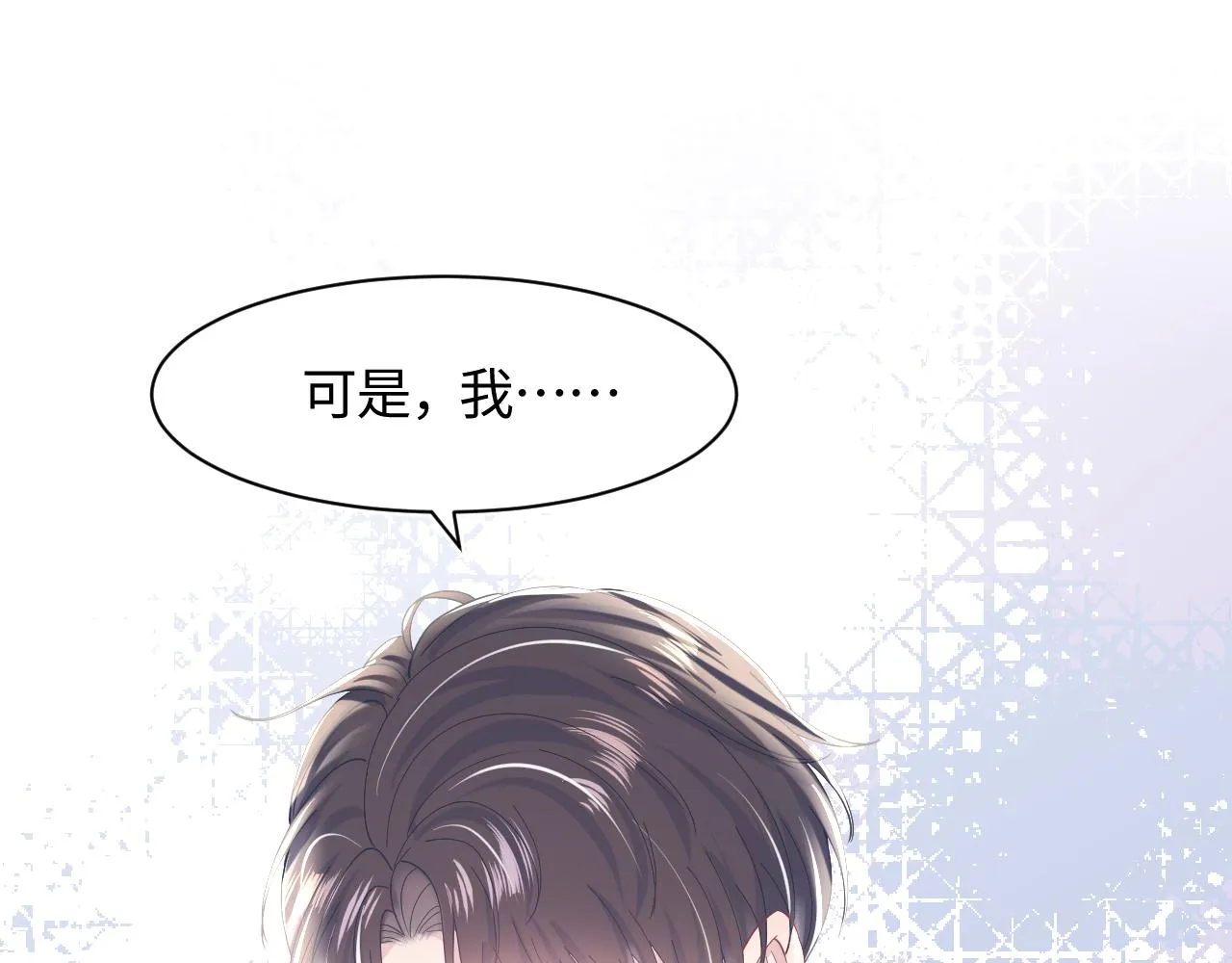 第22话 不按套路出牌 第38页