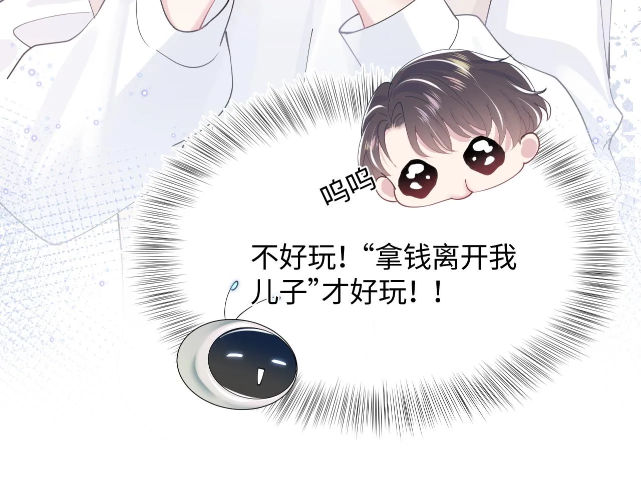 第22话 不按套路出牌 第40页