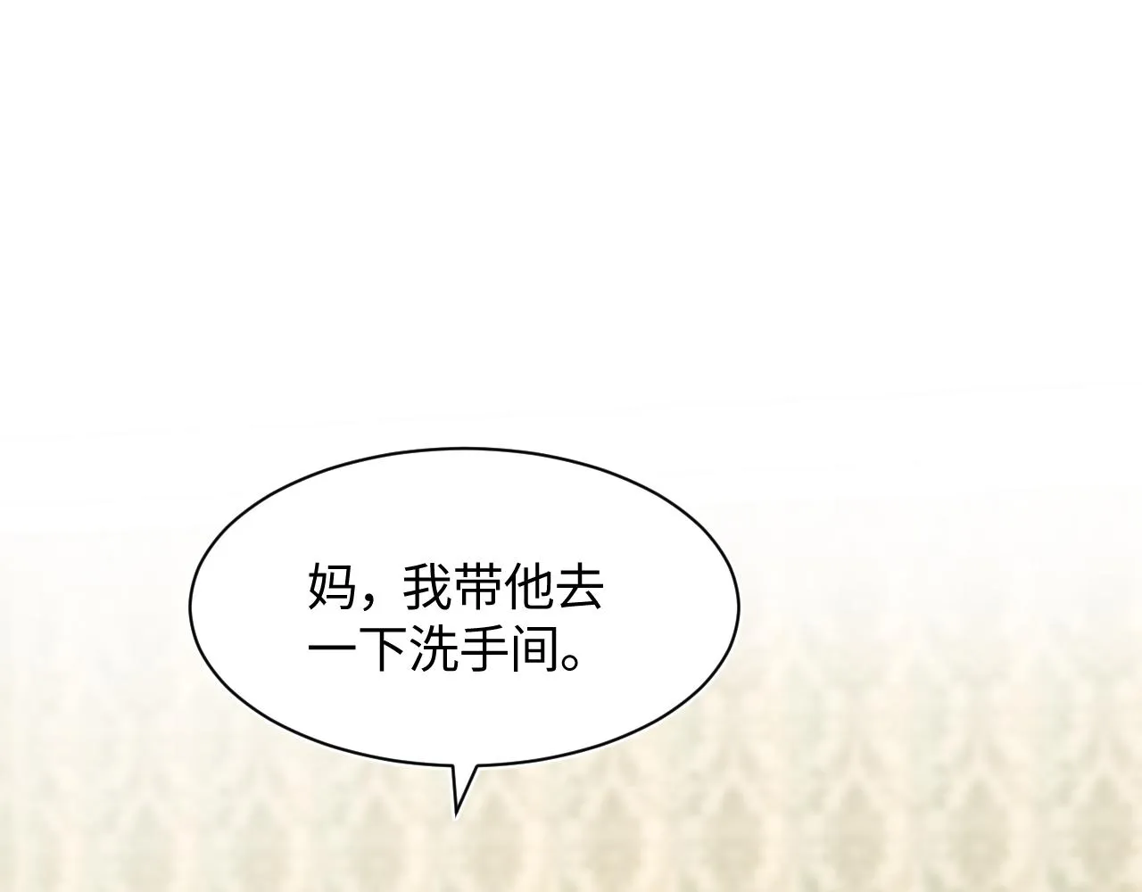 第22话 不按套路出牌 第43页