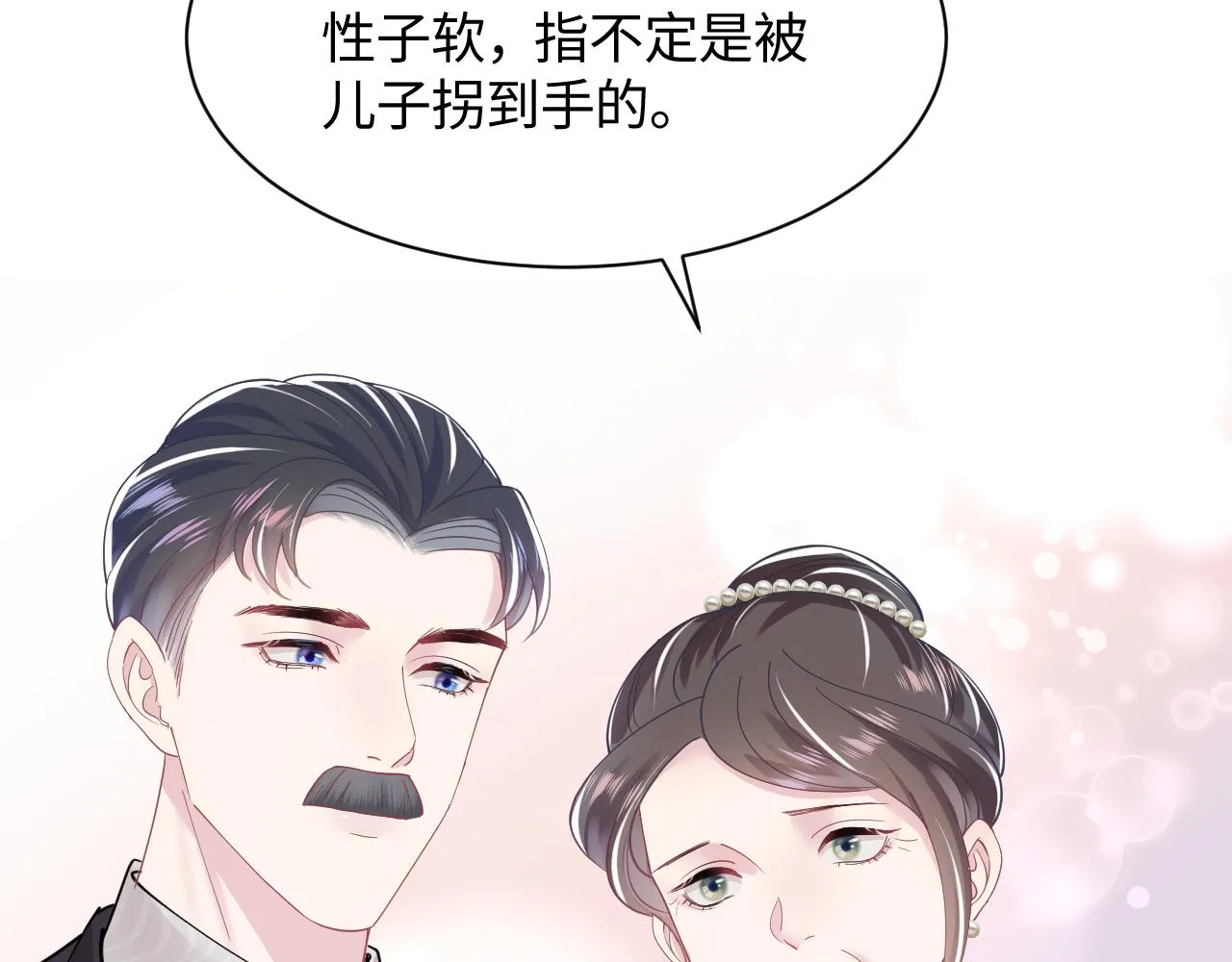 第22话 不按套路出牌 第54页