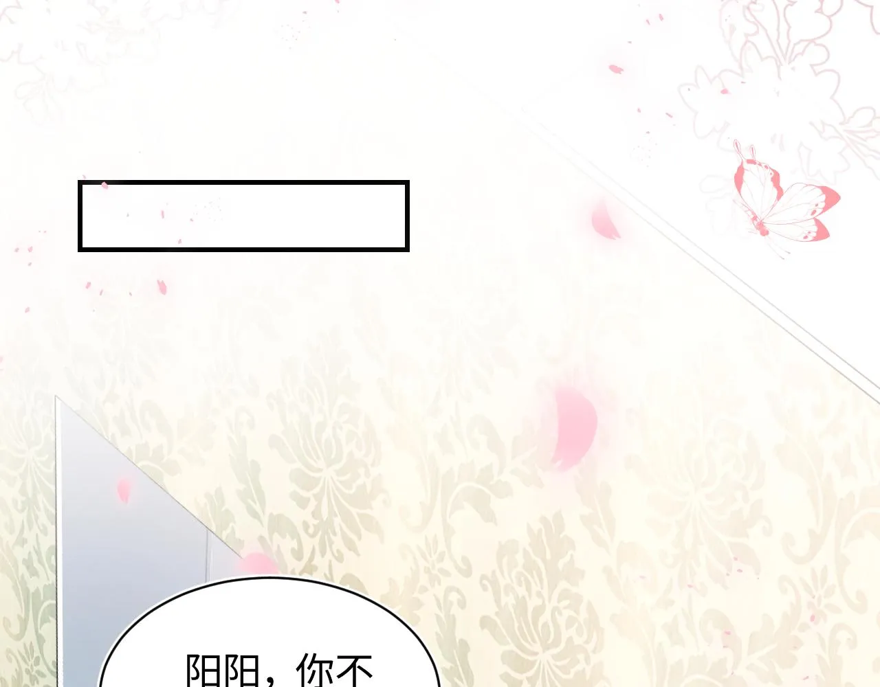 第22话 不按套路出牌 第57页