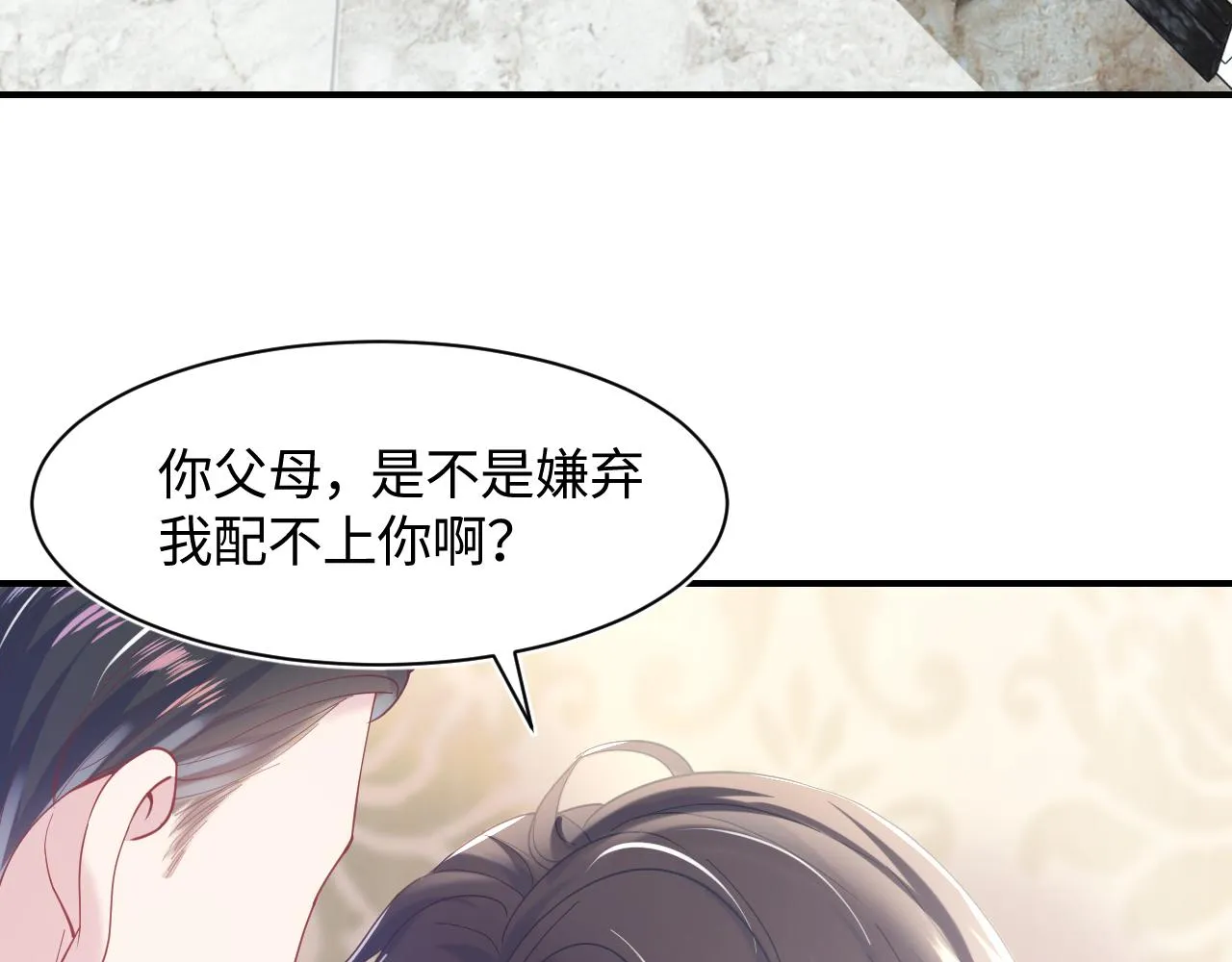 第22话 不按套路出牌 第60页