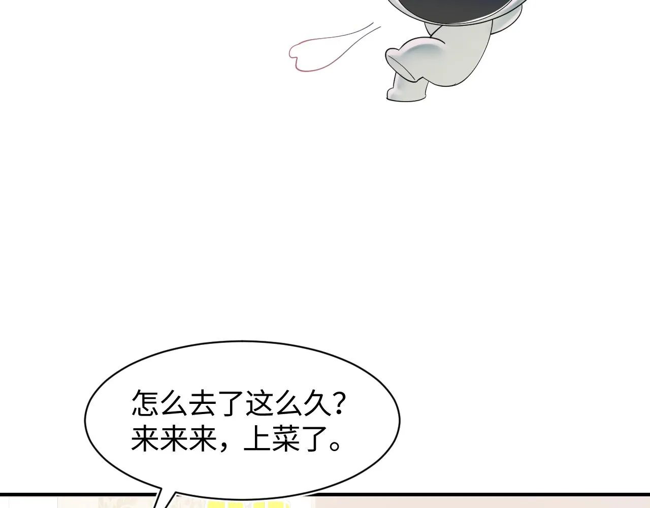 第22话 不按套路出牌 第72页