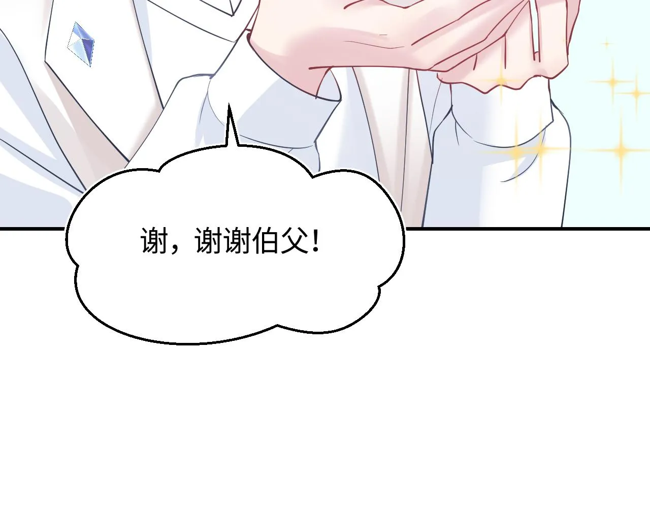 第22话 不按套路出牌 第78页