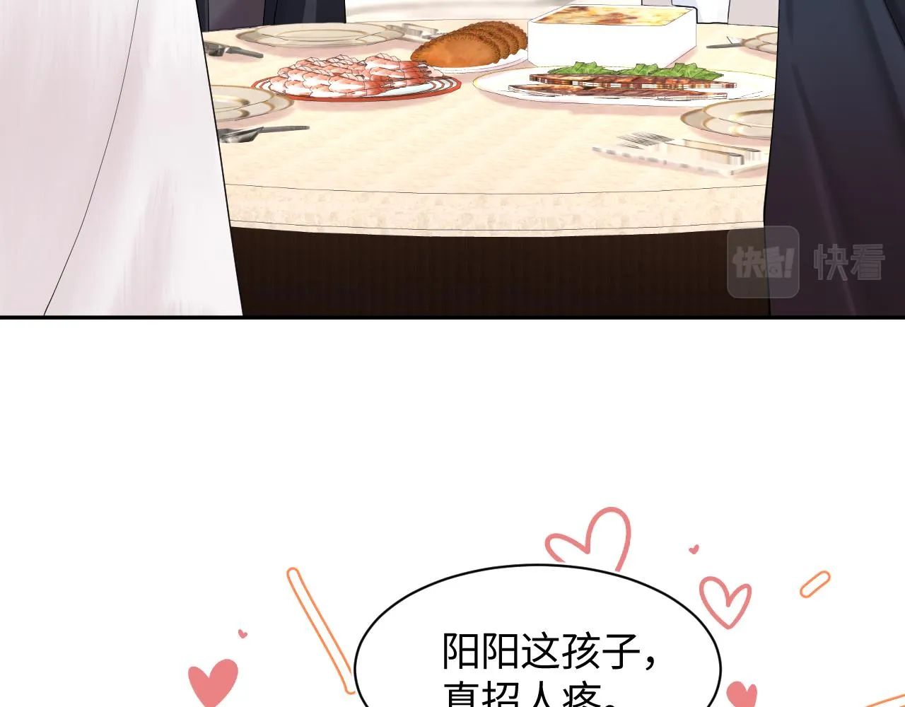 第22话 不按套路出牌 第85页