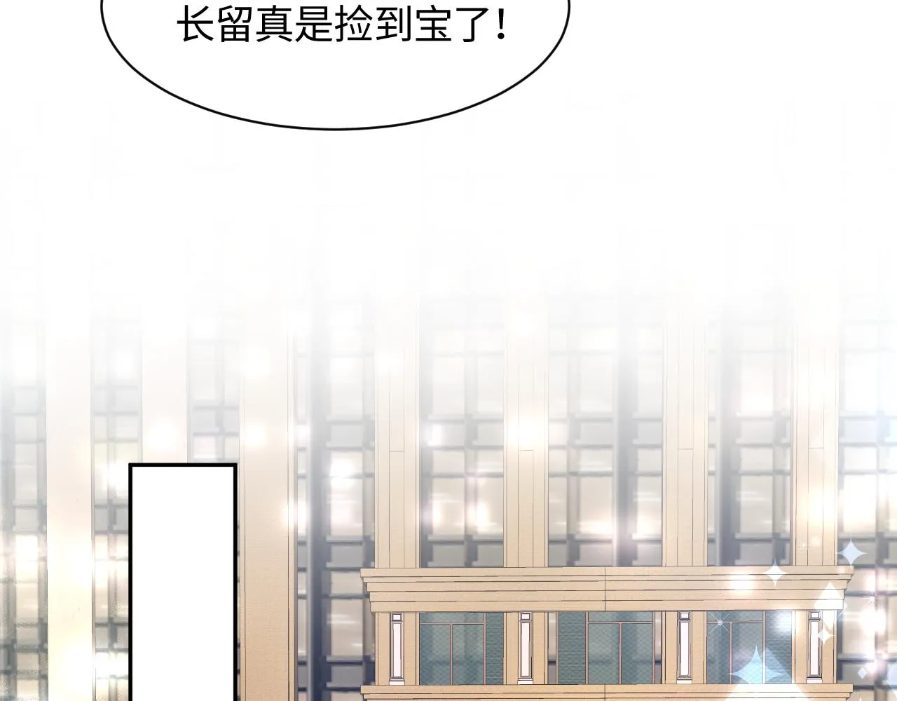 第22话 不按套路出牌 第87页