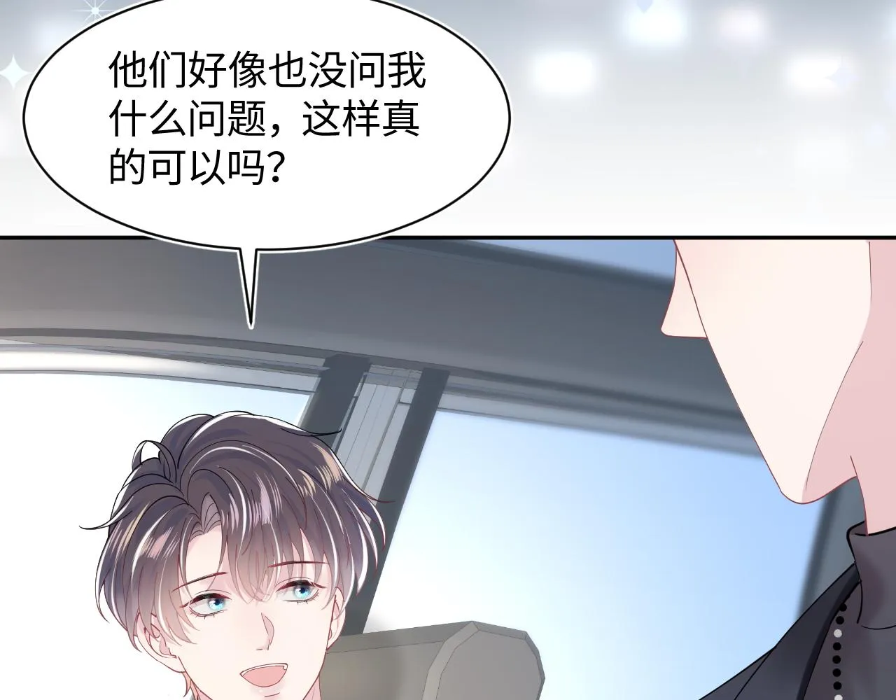 第22话 不按套路出牌 第90页